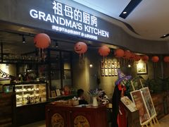 门面-G+KITCHEN(龙湖狮山天街店)