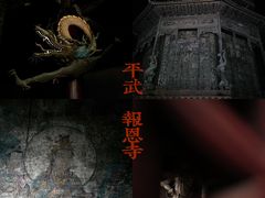 -报恩寺(平武县)