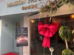 -蝶舍·MAISON PAPILLON