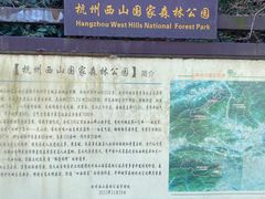 -午潮山国家森林公园