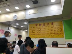 -麦文记面家(佐敦店)