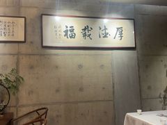 -火福·天湖阁大闸蟹博物馆主题餐厅(浅水湾店)