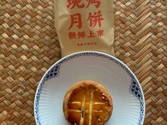 川酥大枣月饼-鲍师傅糕点(淮海中路店)