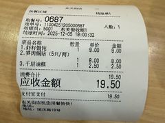 -蒋家桥饺面店(东关街店)