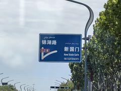 -霍尔果斯国门景区