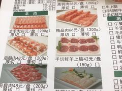 -岳合轩老北京涮肉