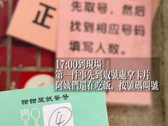 -甜甜屋(解放中路店)