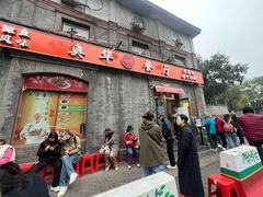 -奥华餐厅·老张记(台基厂店)