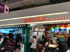 -孖记茶档·热腾茶餐(乐峰店)