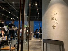 -日上三甘(三里屯店)