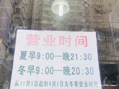 -奶酪魏(牛街总店)