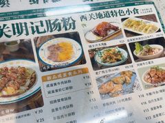 -西关明记肠粉(荔枝湾店)