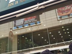 门面-顺城金记卤鸡·清真