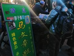 -马文章胖子甑糕(洒金桥店)