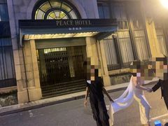 -上海和平饭店 Fairmont Peace Hotel
