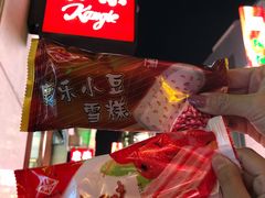 -康乐(滨江道店)