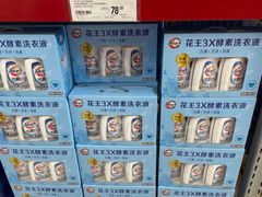 -家乐福会员店(南翔店)