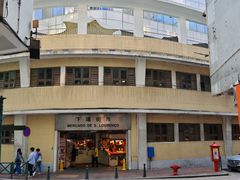 -下环街市熟食中心