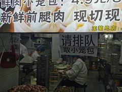 -王菊美食街·王菊面馆(总店)