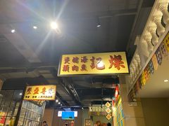 -十六蒲(桂林路店)