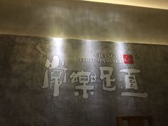 -常乐·对症推拿(世豪第30分店)