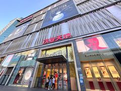 -茂业天地(华强北店)