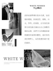 -予白婚纱礼服馆