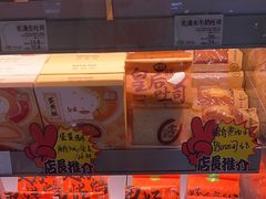 -花园饼屋·吐司蛋糕面包(星海店)