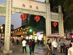 -百饼园(南后街店)