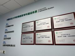 -中国农业大学动物医院