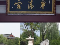 -华清宫景区