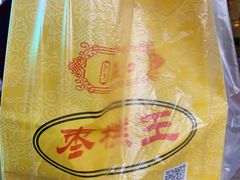 -五道口枣糕王(成府路店)