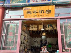 -大境门景区