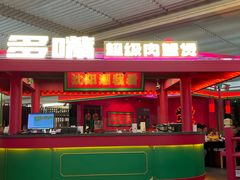 门面-多嘴超级肉蟹煲(中街恒隆故宫店)