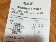 -南城香(首科花园店)