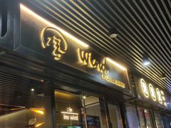 门面-雷泰泰台式胡椒虾(滨江金铂湾店)