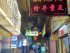 门面-桥东喜碧海鲜街(水东街店)