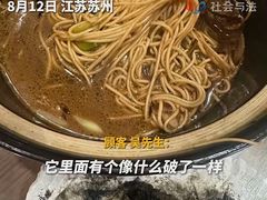 -御面斋精品面馆