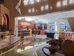 -甘思咪哚·云南艺术餐厅(天河广百店)