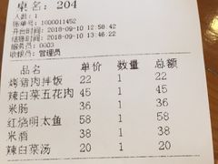 账单-全州拌饭馆(断桥店)