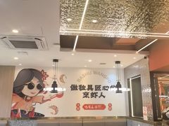-巴蜀王婆大虾(南锣鼓巷店)