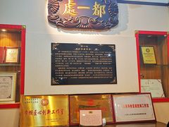 -都一处烧麦馆(前门店)