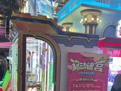 -反斗乐园(领展中心城店)