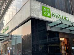 门面-奈雪的茶(M+世纪都会广场店)
