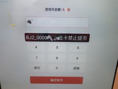 -风云再起游乐汇(北京西单西西友谊店)