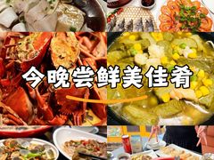 -鑫悦楼煎蟹·16年海鲜大排档
