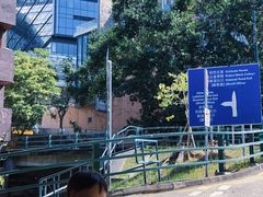 -香港大学