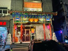 -北平盛世·新京菜·北京烤鸭(劲松·双井店)