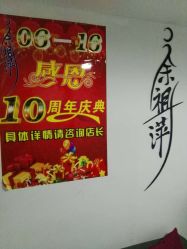 -余祖萍专业经络瘦身