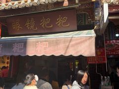 -眼镜粑粑